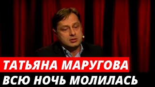 В Подмосковье простились с Владимиром Маруговым