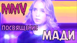 Занято! (Посвящение МАДИ MMV )