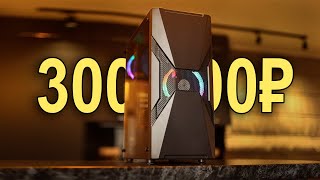 Идеальный ИГРОВОЙ ПК на Осень 2021 !
