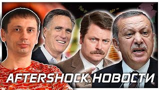 Запорожскую АЭС будут консервировать | Новый налог на Украине .Новости