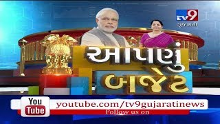 Nirmala Sitharaman concludes her Budget speech | Tv9GujaratiNews
