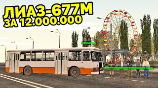 MTA Province - Покупаем ЛиАЗ-677М за 12000000!