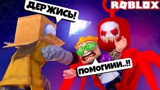 СПАСАЮ ПОЗЗИ ОТ ЭТОГО ЧУДОВИЩА! САМАЯ СТРАШНАЯ ШКОЛА Roblox