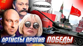 АРТ - ТУСОВКА против ПОБЕДЫ или долгожданная тишина перед 9 мая.