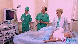 Здоровье. Колоноскопия. Что это за процедура и кому нужно ее пройти? (29.01.2017)