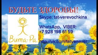 Мини Презентация Вита Ра VITA RA