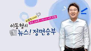 [정면] “신종 코로나 바이러스 확산, 중국 현지 상황 & 감염 예방과 대책”-박승호 상하.../ YTN 라디오