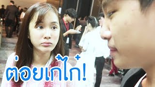 พี่ไปร์ททำดาวท้อง (ต่อยเก๋ไก๋!!) เทคนิค1ล้านวิว