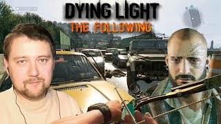 Dying Light The Following # 3 "Грааль автомобилиста"