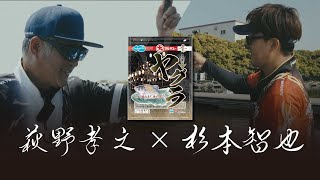 直下型バラケ「ヤグラ」PV　-セットの宙釣り 実釣編-