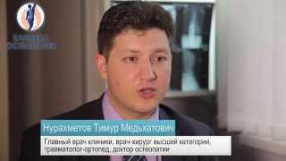 Как проходит первичный приём врача остеопата