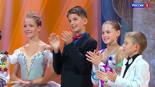Синяя Птица - Первый Выпуск (2015)