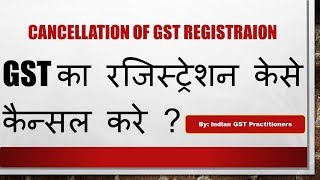 Cancellation of GST Registraion