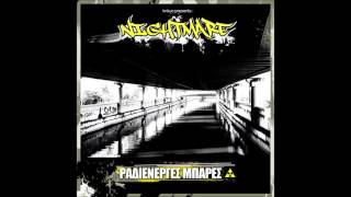 NIGHTMARE - ΑΠΟ ΤΗΝ ΓΕΙΤΟΝΙΑ ΜΟΥ (FEAT. ΕΠΙΒΗΤΟΡΑΣ) (PRODUCED BY EMPNE)