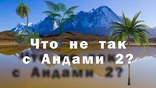Что не так с пальмами в Андах?