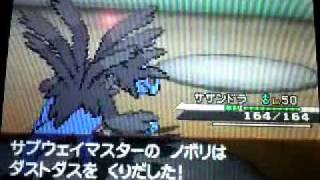 バトルサブウェイ　サブウエイマスター　２１戦目