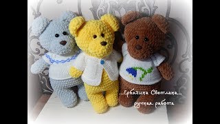 № 75 Мишка плюшевый крючком от Ербягиной Светланы