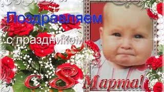 Поздравление с 8 Марта от мальчиков 3-б класса школы 81. Одесса - 2016