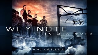 Why Not(e)? - Για μία φορά