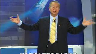曾仕强—中国式管理（二）中国式管理的基本概念和思想形态