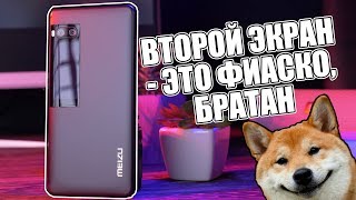 Двойная камера, Hi-Fi ЦАП и второй экран за $400 - обзор Meizu Pro 7