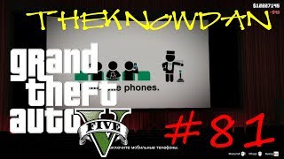GTA 5 | Берег озера | Друзья природы | #81