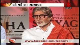 Zee News: Prakash Jha and Amitabh Bachchan talk about 'Satyagraha'