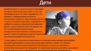 PT207 Rus 24. Виды зависимостей. Компьютерная зависимость.