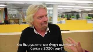 Richard Branson about Tinkoff Credit Systems