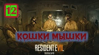 Прохождение Resident Evil 7: Biohazard (Без комментариев) Ультра настройки GTX970 ЧАСТЬ-12