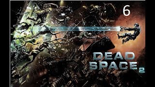 Dead Space 2 (Глава 6)