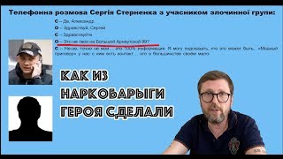 Что крышевали одесские патриоты