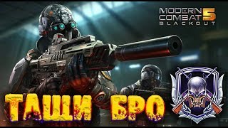 Modern Combat 5 Как поднять бабла вебка + Оценка каналов
