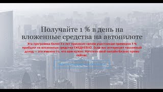 Заработок в интернете: как создать пассивный доход в программе FUTUREADPRO