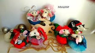 Мышка своими руками.ИГРУШКА МЫШКА. Как сделать мышку-шарик для украшения ёлки- Raton de tela.3ч