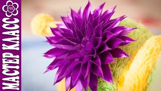 Крупный цветок Канзаши из острых лепестков / Куликова Мастер Класс / Георгин Канзаши
