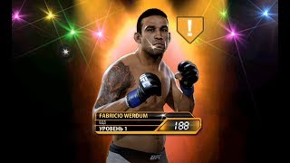 Советы и секреты UFC - Как Просто получить Крутого Бойца в игре UFC