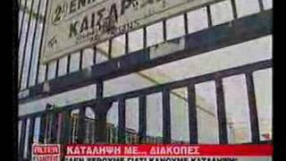 Μαθητές: δεν ξέρουμε γιατί κάνουμε κατάληψη