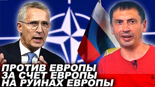 Призывы победить Россию| Расширение НАТО за счет Украины| Грабить Азию смысла нет