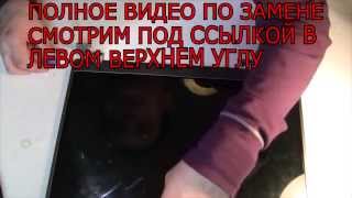 ЗАМЕНА  РАЗБОР МАТРИЦЫ НА ACER TimeLine U
