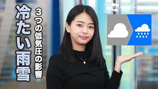 お天気キャスター解説 1月12日(火)の天気