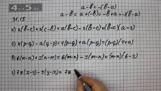 Упражнение 31.15. Алгебра 7 класс Мордкович А.Г.