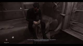 Dishonored®: Death of the Outsider - Чужой и Лерк.