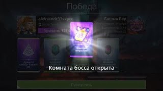 Gems of War сборка на башню беды