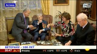 В Астане ветеран Иван Лавриненко отметил 100-летие