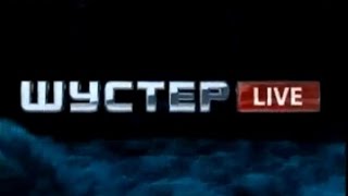 Шустер LIVE 13.02.2015