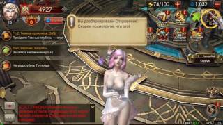 Legacy of discord # что такое откровение