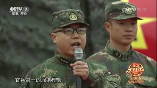 2017军营大拜年——走进火箭军 【军营大舞台 20170202】