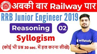 1:00 PM - RRB JE 2019 | Reasoning Hitesh Sir | Syllogism