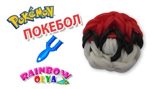 ПОКЕБОЛ из резинок на рогатке без станка | Pokeball Rainbow Loom Charm